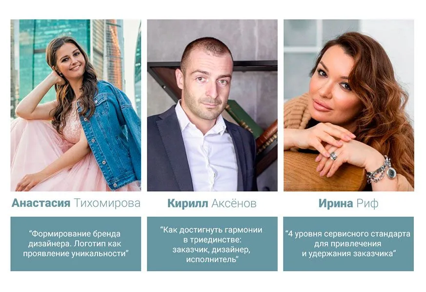 14 апреля прошла встреча с дизайнерами